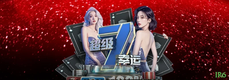 Download gratuito do app da ir6